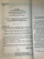 Книга "Возвращение повесы"