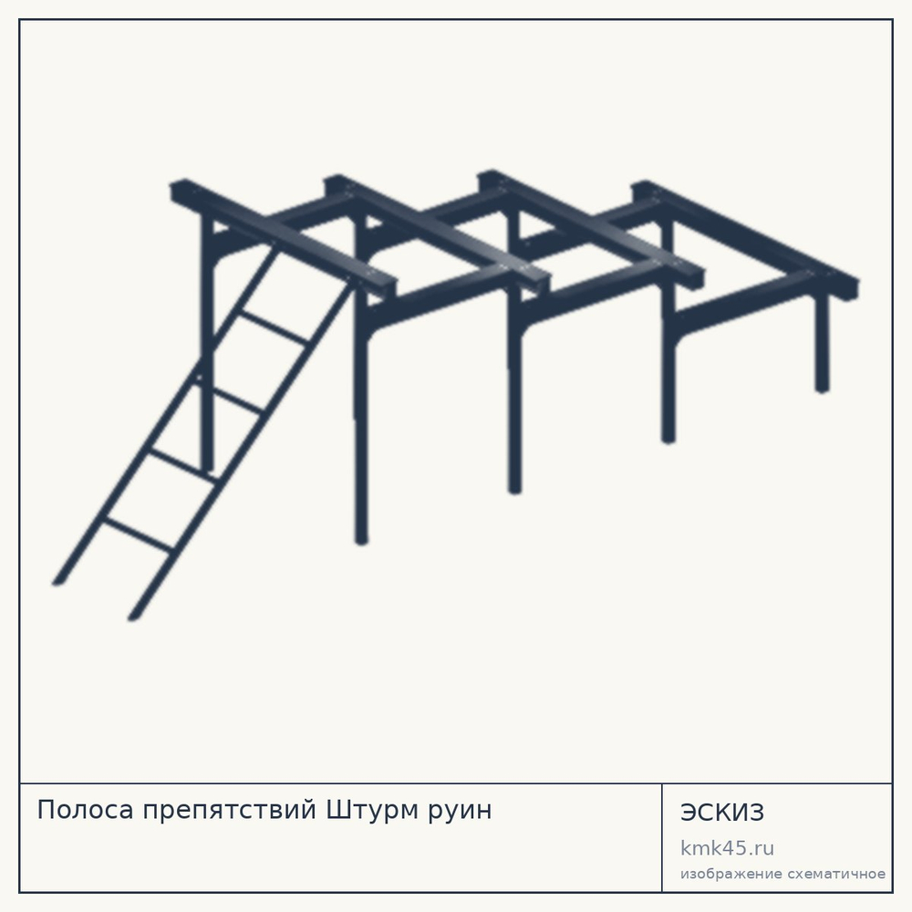 Полоса препятствий Штурм руин, 200×557×180 см — от 139 000 ₽