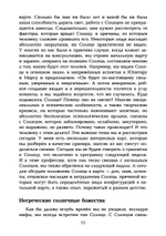 Колесница Аполлона. Значение Солнца в астрологии