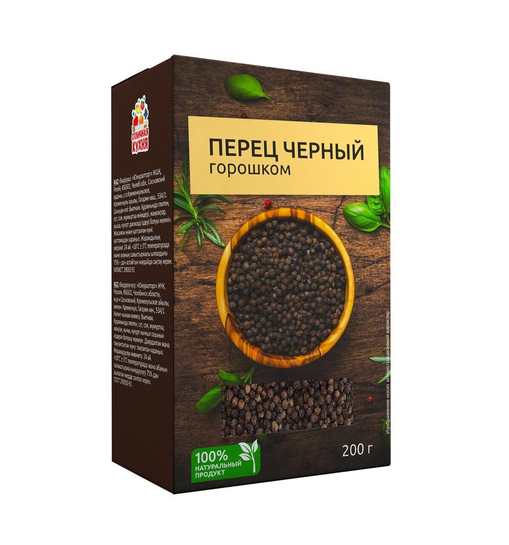 Перец черный горошек 10гр *200(10бл*20шт) Отличная Кухня