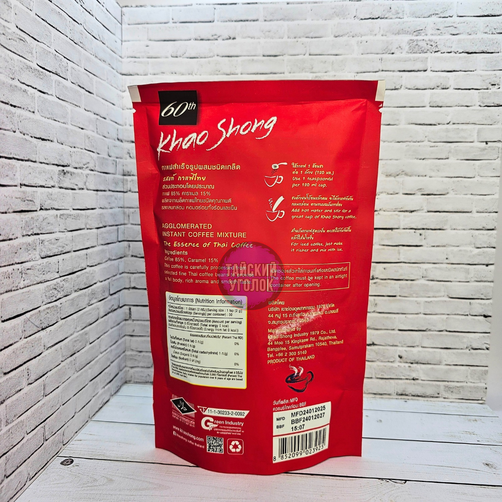 Кофе Khao Shong гранулированный черный Карамельный Formula 2 100 гр