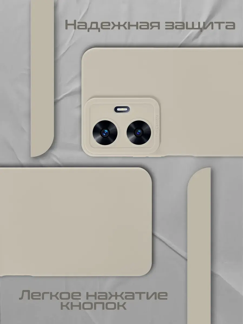 Чехол на Realme C55