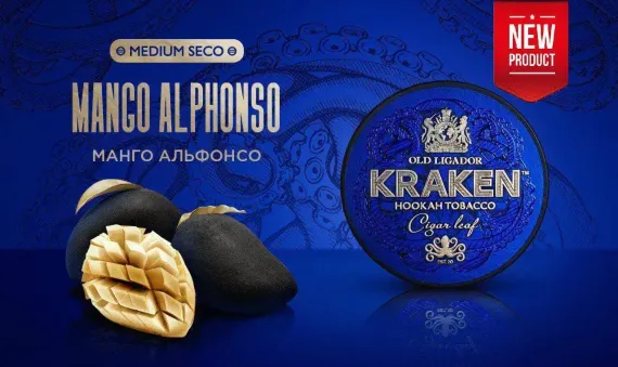 Kraken MEDIUM SECO - Mango Alphonso (250г)