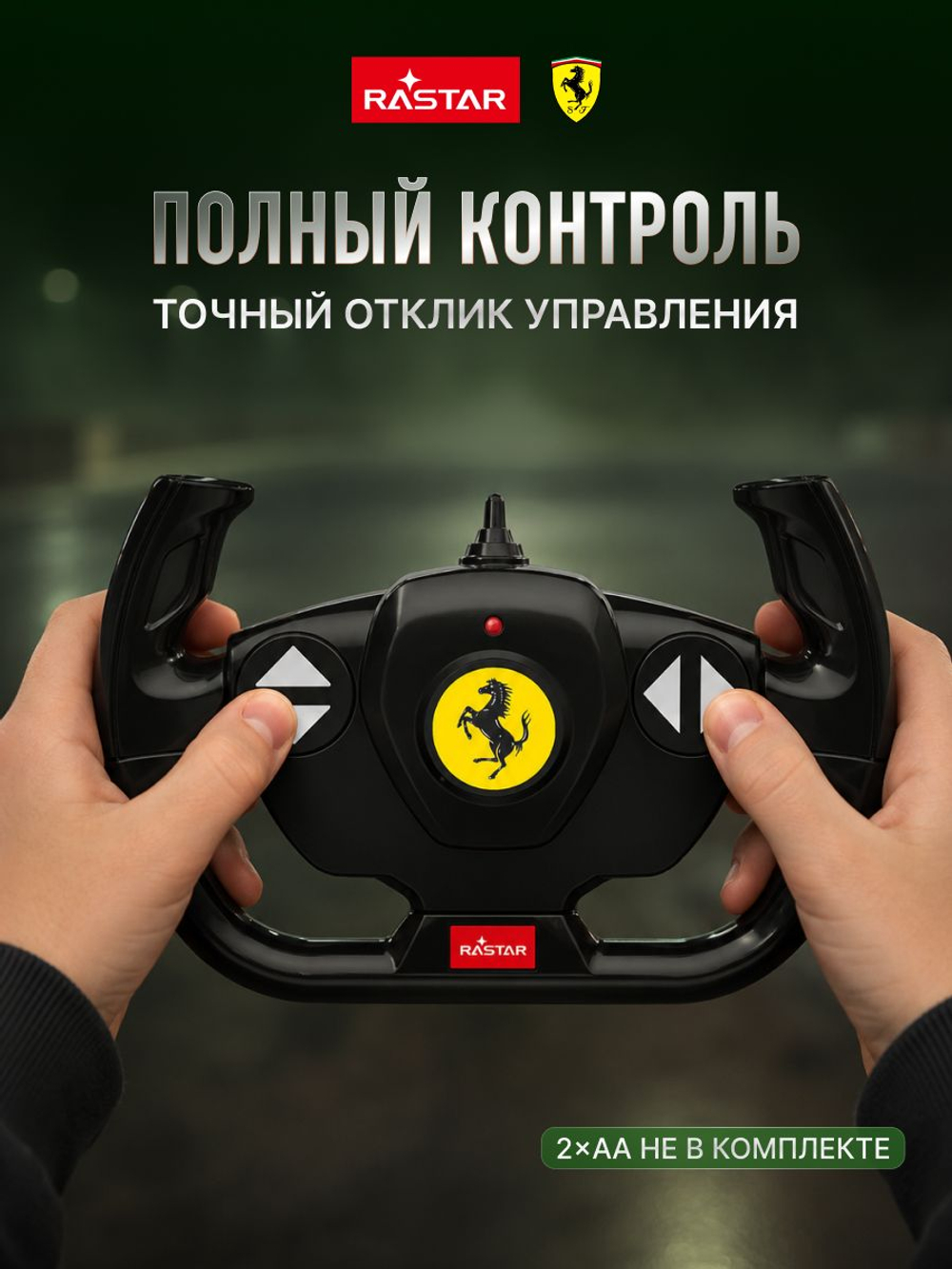Игрушка радиоуправляемая Rastar Феррари 10440