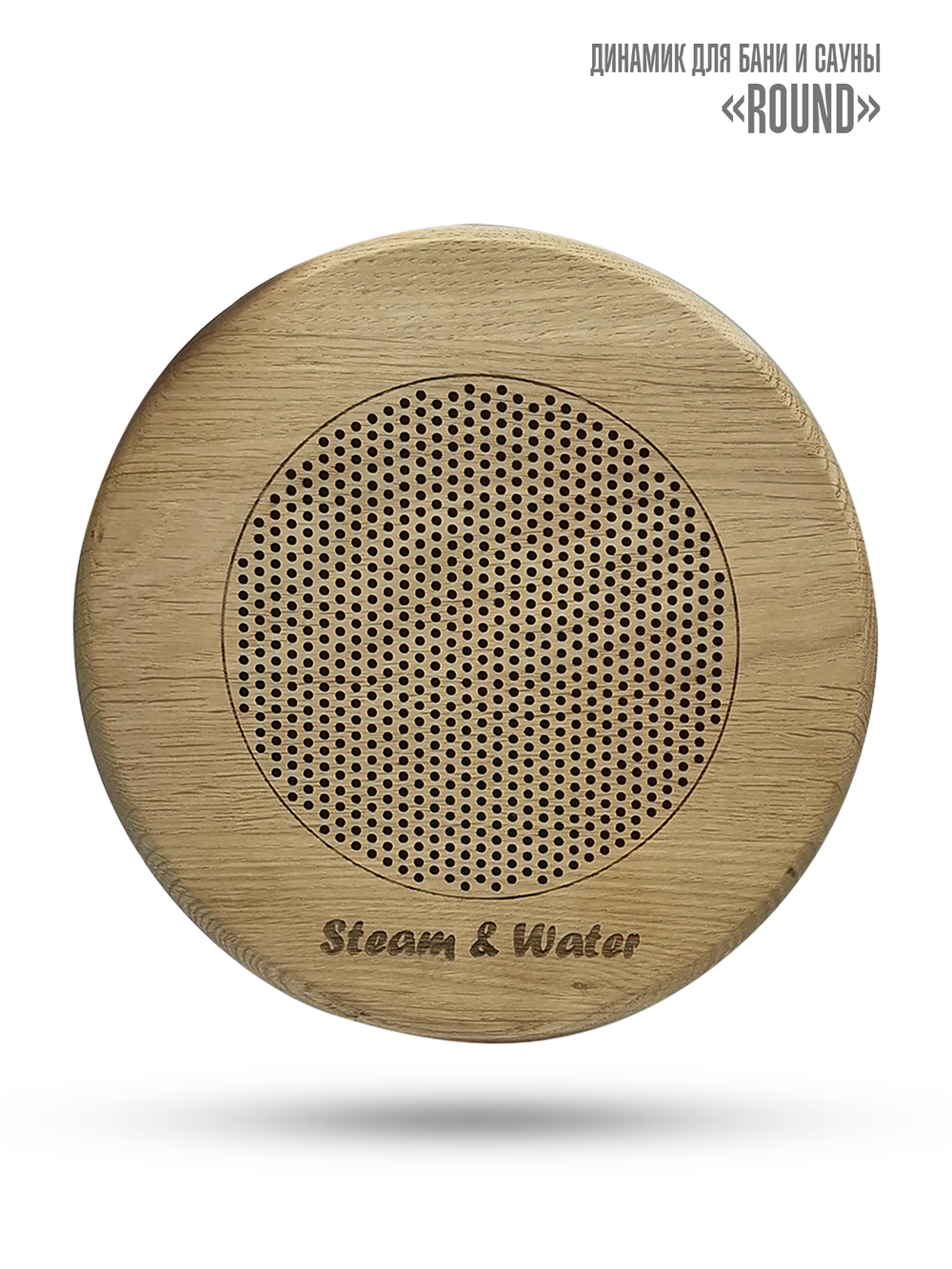 Комплект влагостойкой акустики для бани и сауны - SW 3 black SENSOR SAUNA (круглая решетка)