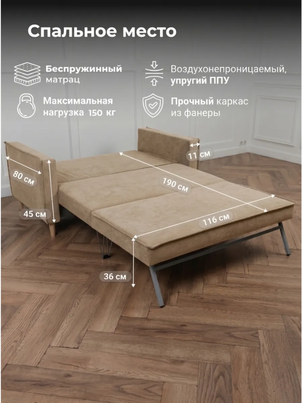 222 Диван