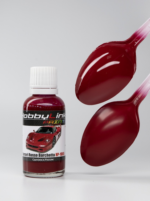 Краска лаковая HobbyLink Ferrari Rosso Barchetta HP-1005