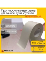 Противоскользящая лента, неабразивная, 100 мм х 18.3 метра