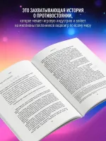Книга Атака гигантов: Борьба Nintendo, Sony и Microsoft за внимание игрока