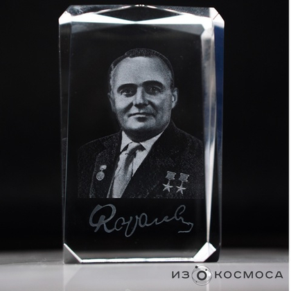 Куб с гравировкой  "Королев С.П." (малый)