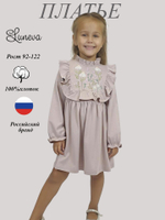 9-88-6 Платье для девочки Luneva