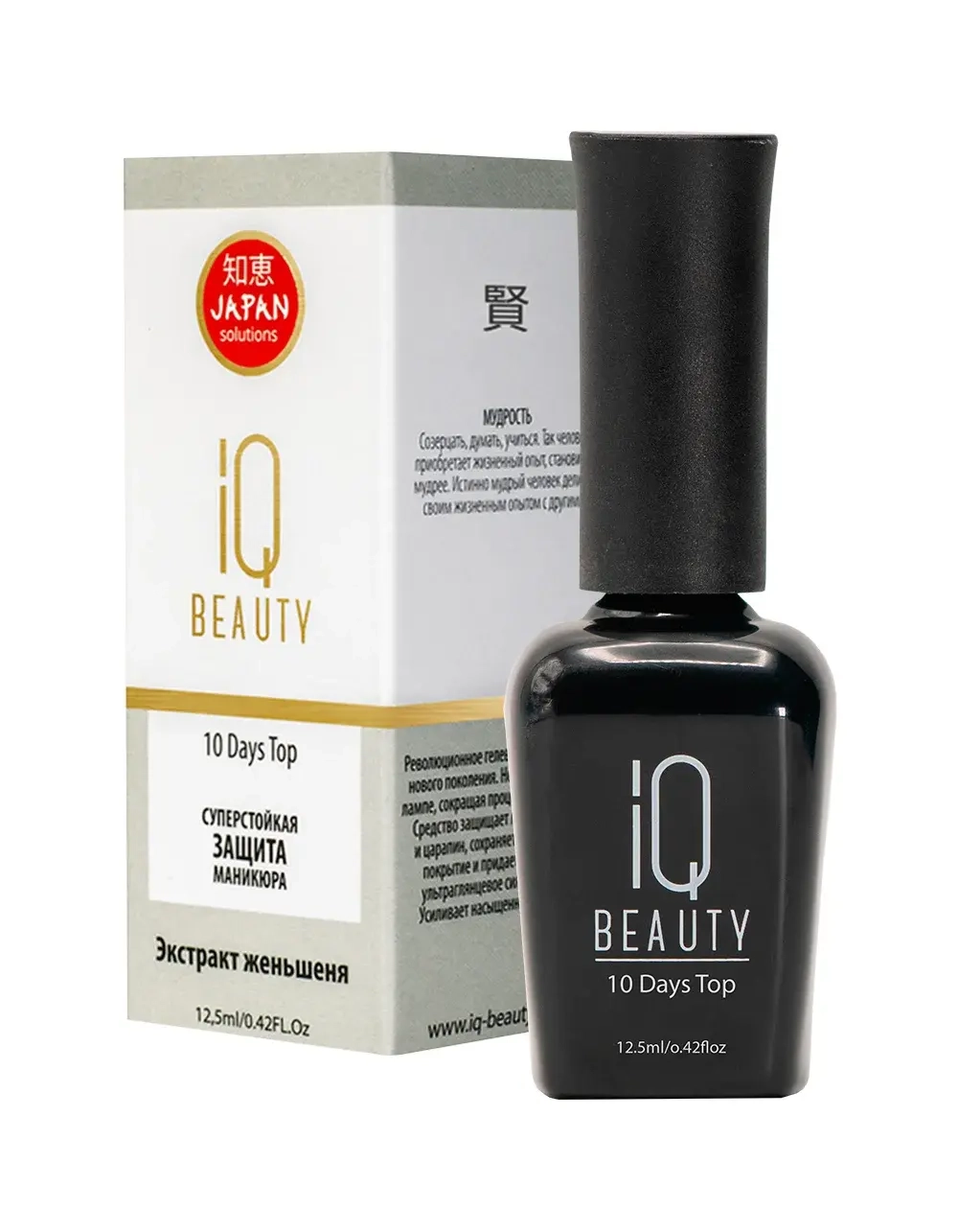 IQ Beauty Суперстойкая защита маникюра, 12,5 мл