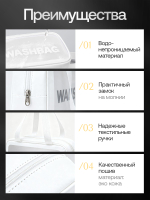 Набор прозрачных водонепроницаемых косметичек 3 шт WASHBAG дорожные, для бассейна и путешествий женская ,мужская