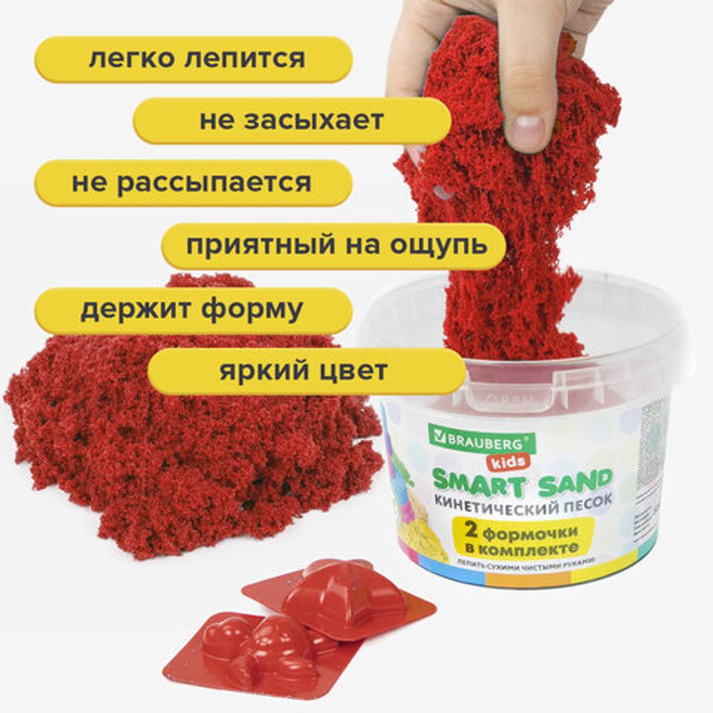 Песок для лепки кинетический BRAUBERG KIDS, красный, 500 г, 2 формочки, ведерко, 665093