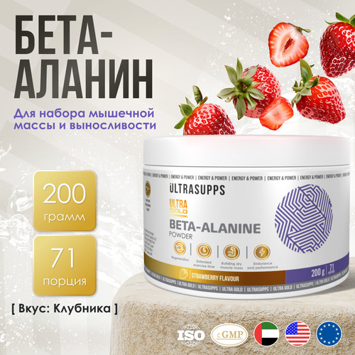 Beta-Alanine