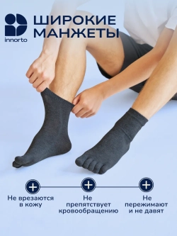 Носки с пальцами комплект 3 цвета 58736-3.2