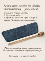 Насадки для швабры с распылителем на липучках, микрофибра