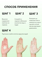 Энзимная пудра с матчей