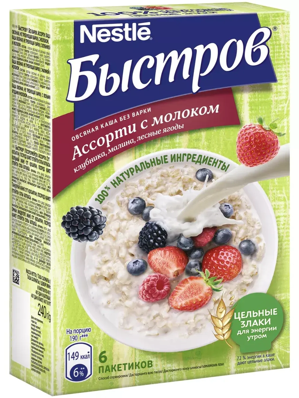 Каша овсяная с молоком клубника, малина, лесные ягоды 3 шт
