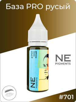 Пигмент Ne Pigment База PRO Русый #701, 15 мл.