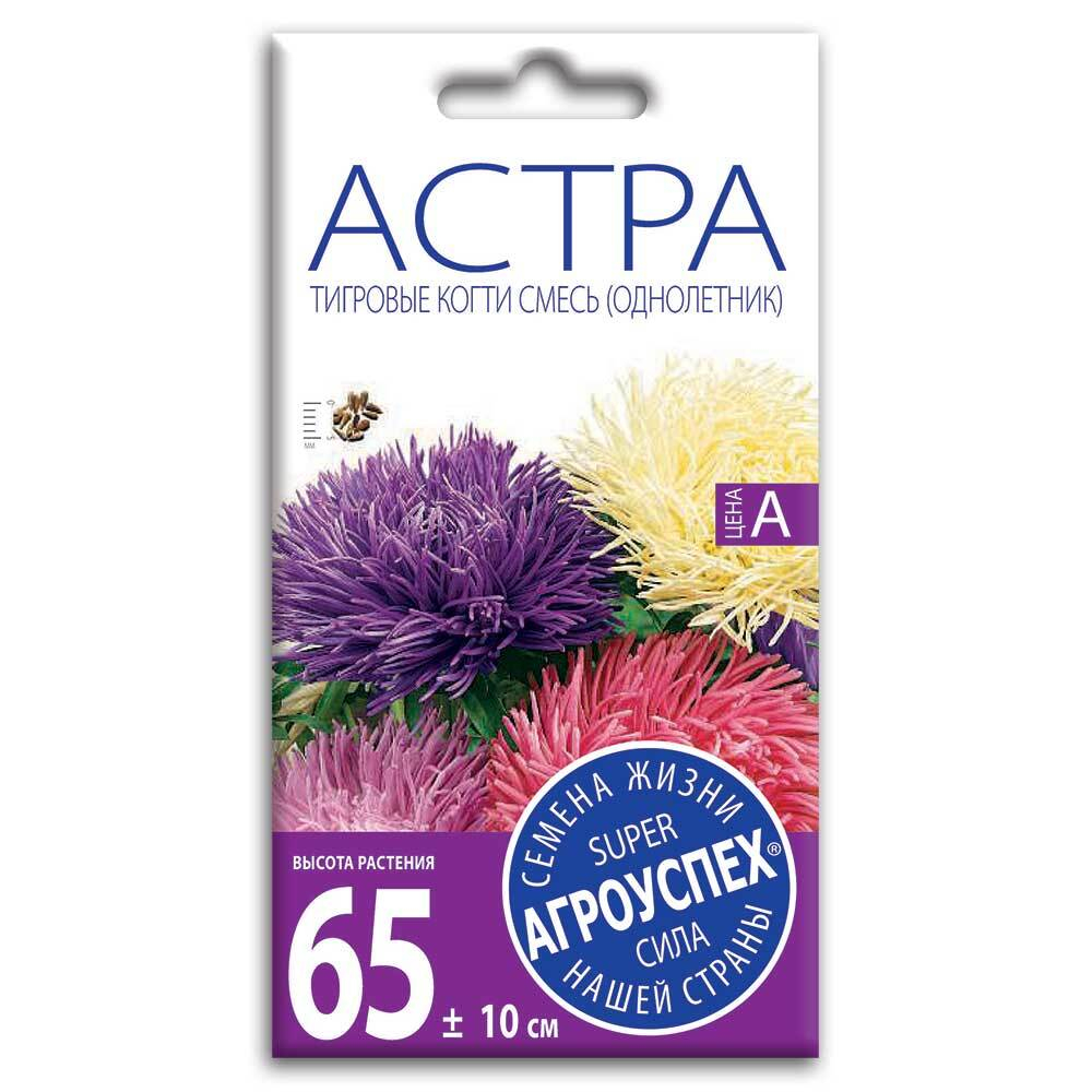 Астра Тигровые когти смесь, семена Агроуспех 0,3г (250)