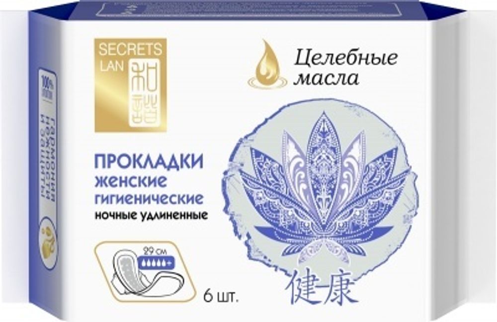 Secrets Lan прокладки Целебные масла 5 капель, 6 шт