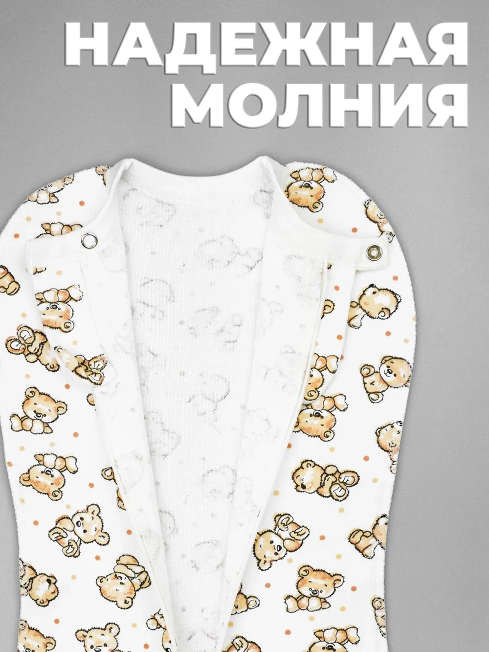 Пеленка кокон для новорожденных на молнии