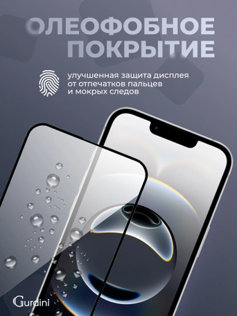 Стекло противоударное iPhone 14/13/13 Pro 6.1" Gurdini 3D Premium Glass черное