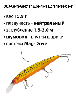 Воблер Минноу Rerange 110 MR 110 мм 15.9 г цвет #05