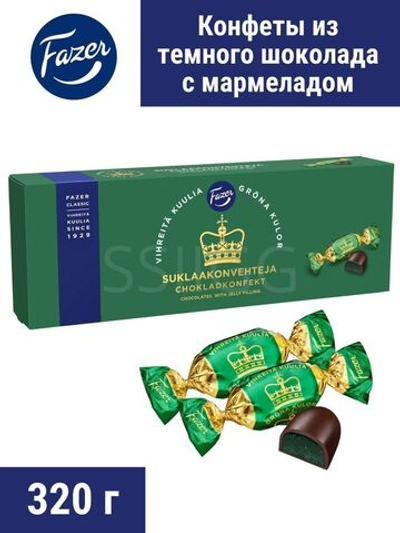 Конфеты Karl Fazer GREEN JELLIES из темного шоколада с мармеладом  320 г (Из Финляндии)