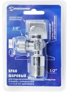 Кран латунный шаровый угловой 1/2" х 3/8" хромированный с отражателем, наружная резьба-цанга