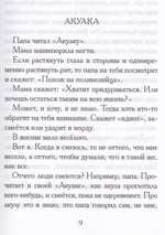 Жизнь же...
