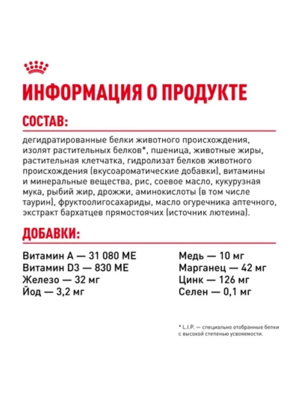 Bengal Корм для кошек бенгальской породы 2кг