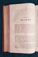 "Путешествие по Китаю в 1874-1875 гг. В 2-х томах". П.Я. Пясецкий. 1882г.