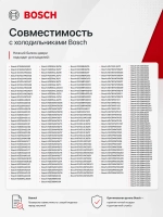 Поднос 00709646 (11024051, 00709636, 11027968)
