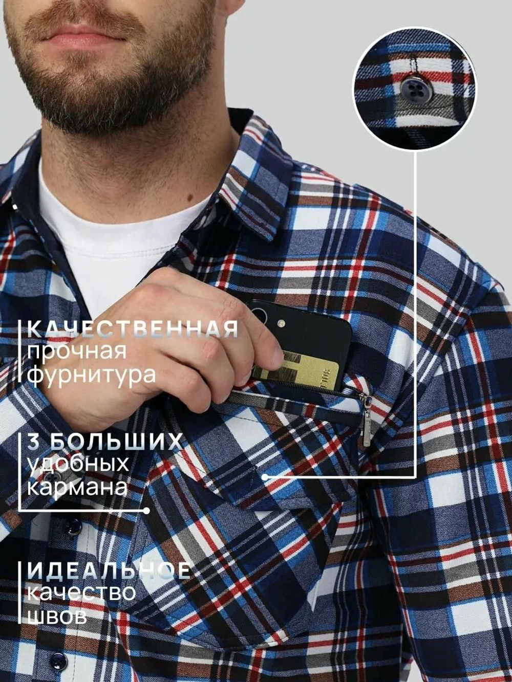 Рубашка мужская, теплая,длинный рукав, на флисе размер-6XL (60)