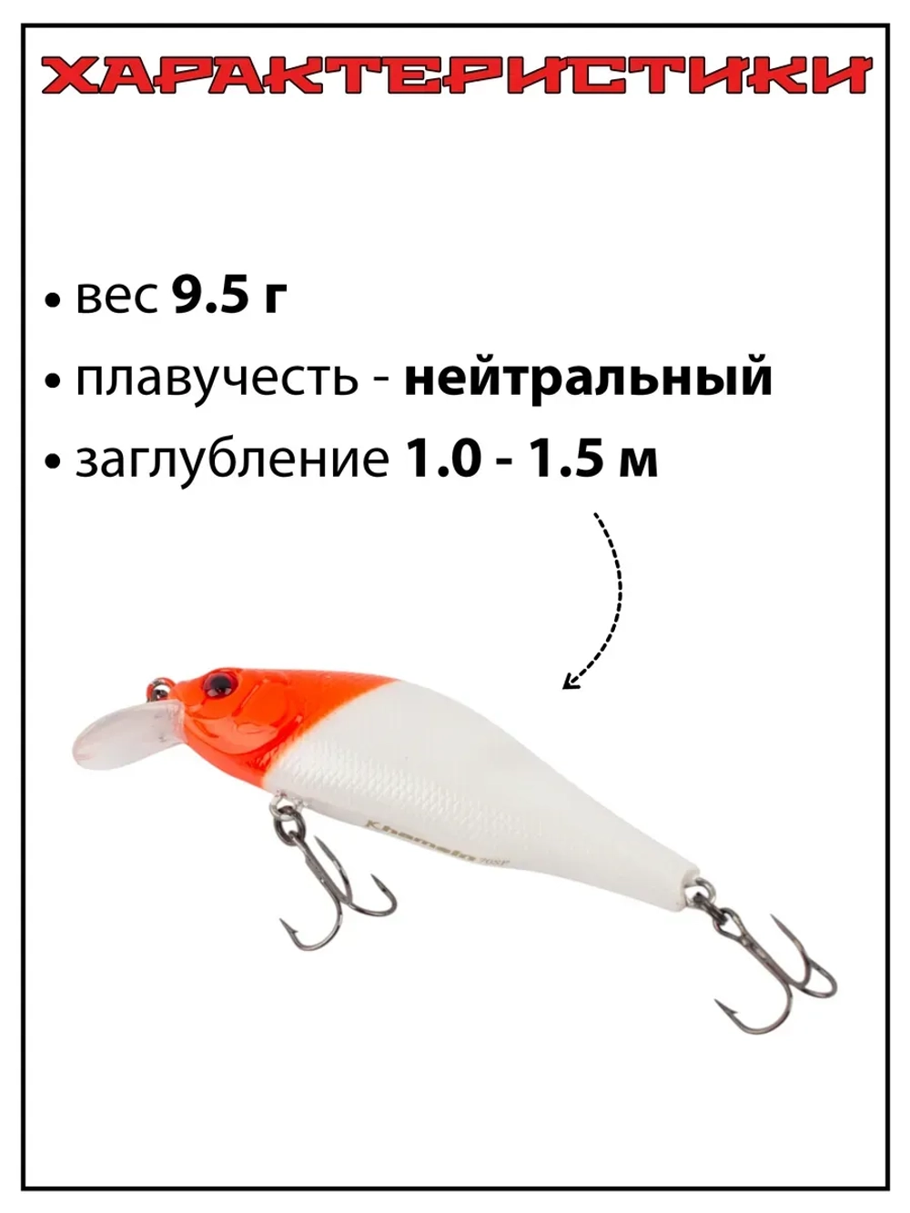 Воблер шумовой Khamsin 70SR 70 мм 9.5 г шэд на щуку, судака
