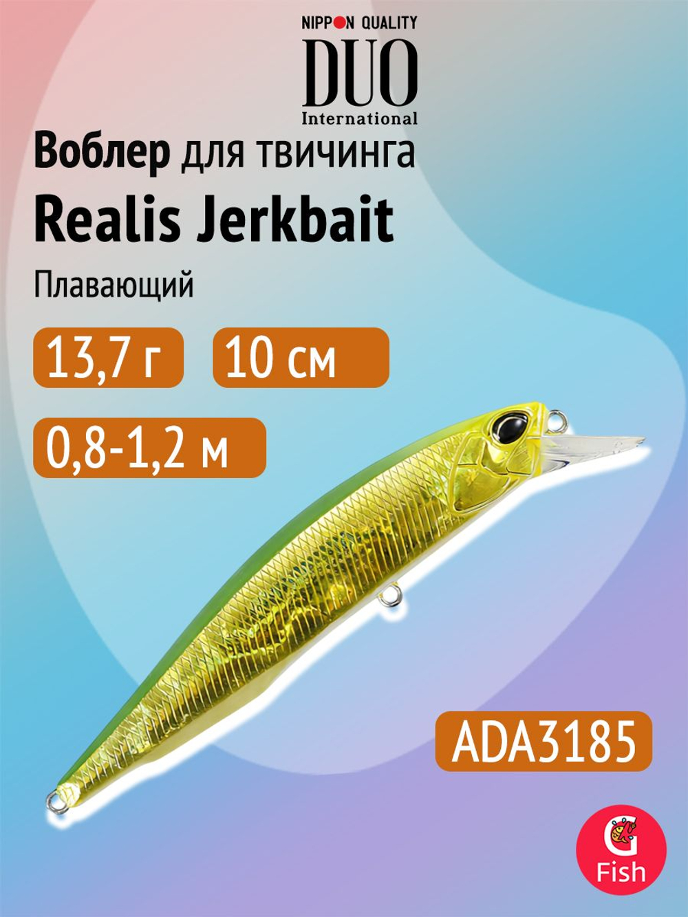 Воблер DUO Realis Jerkbait 100 F, MCCZ193 Super Red, 100 мм, 13,7 г, плавающий, минноу