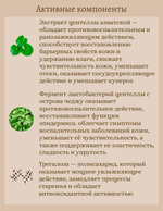 Тонер-эссенция с пробиотиками 210 ml SKIN1004 Madagascar Centella Probio-Cica Essense Toner