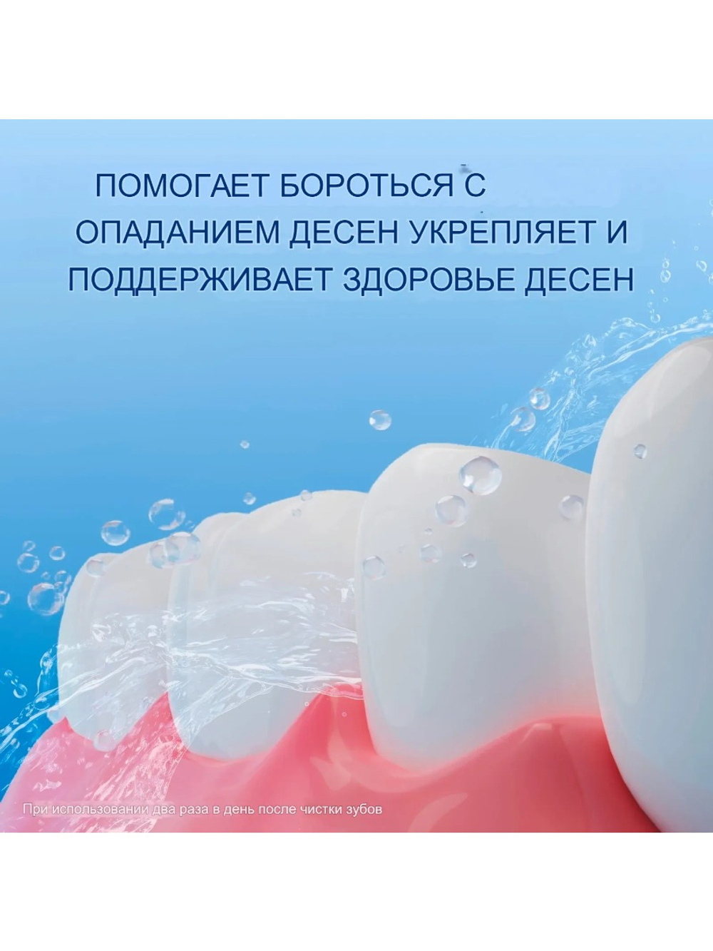 CB12 Средство для полоскания рта и дёсен, 200 мл