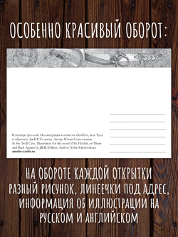 Хоббит, или хроники путешествия