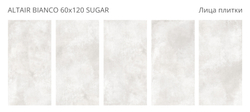 ALTAIR BIANCO 60x120 SUGAR