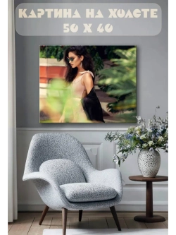 Картина на стену 40 X 50 Девушка
