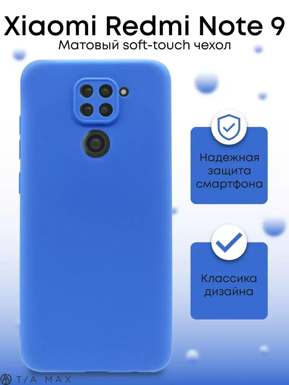 Чехол на Xiaomi Redmi Note 9, Редми Нот 9