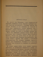 "Конармия". И.Бабель. 1928г.