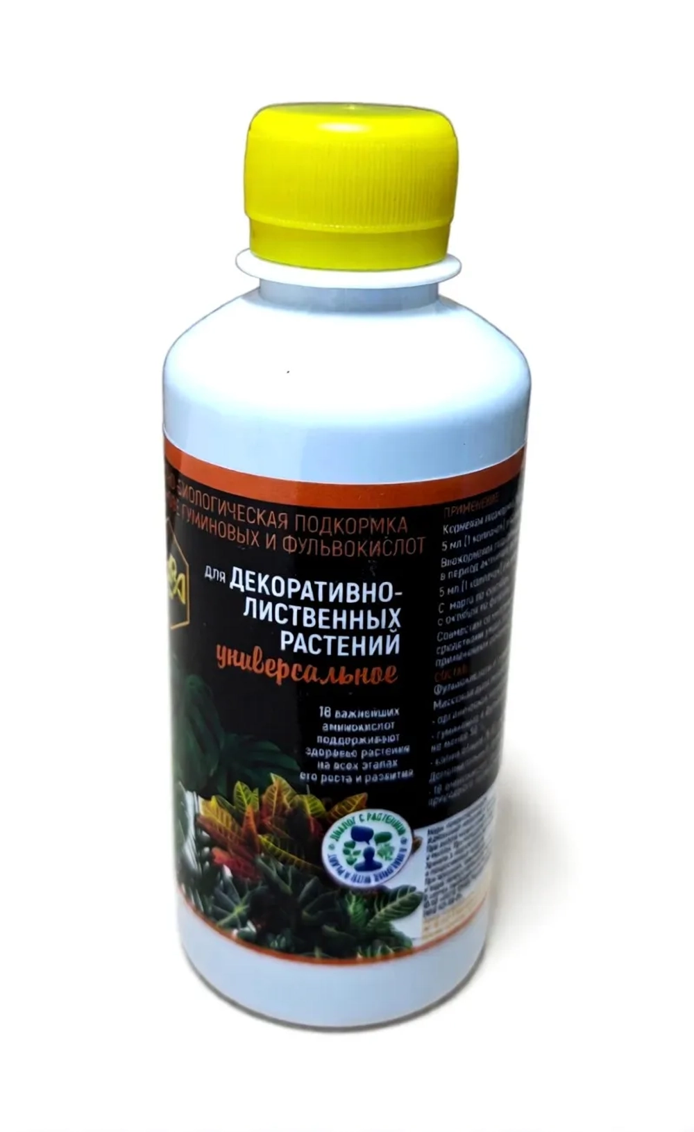 МЕРА для декоративно-лиственных