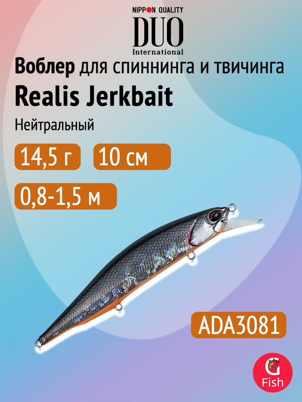 Воблер DUO Realis Jerkbait 100SP Silent, CCC3816 Wakasagi ND, 100 мм, 14,5 г, нейтральный, минноу