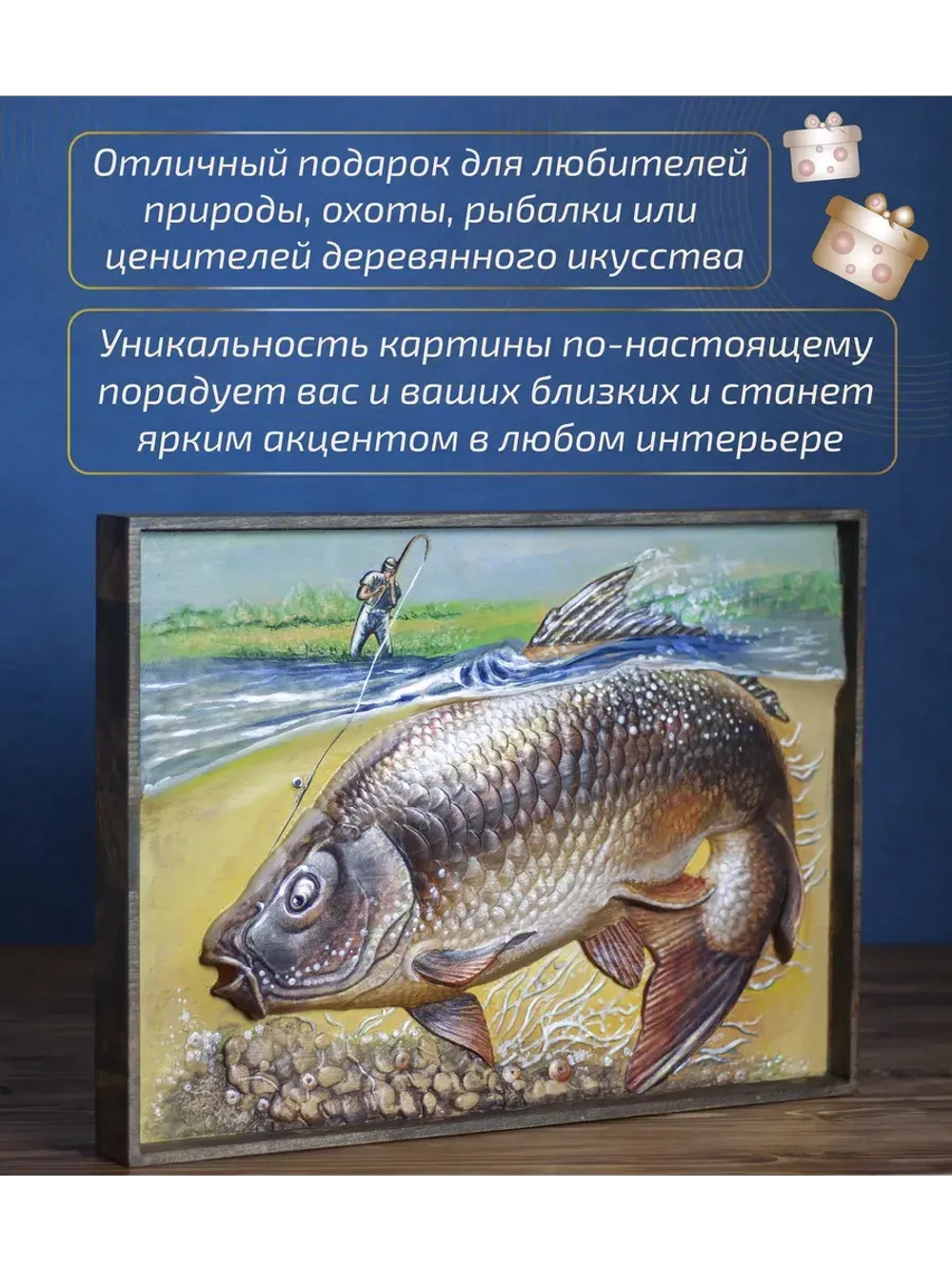 Картина деревянная "Карп" 41х30х4,5 см