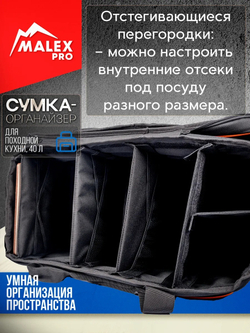 Сумка походная кухня TankTuning/Malex pro усиленная (бежевый/чёрный)