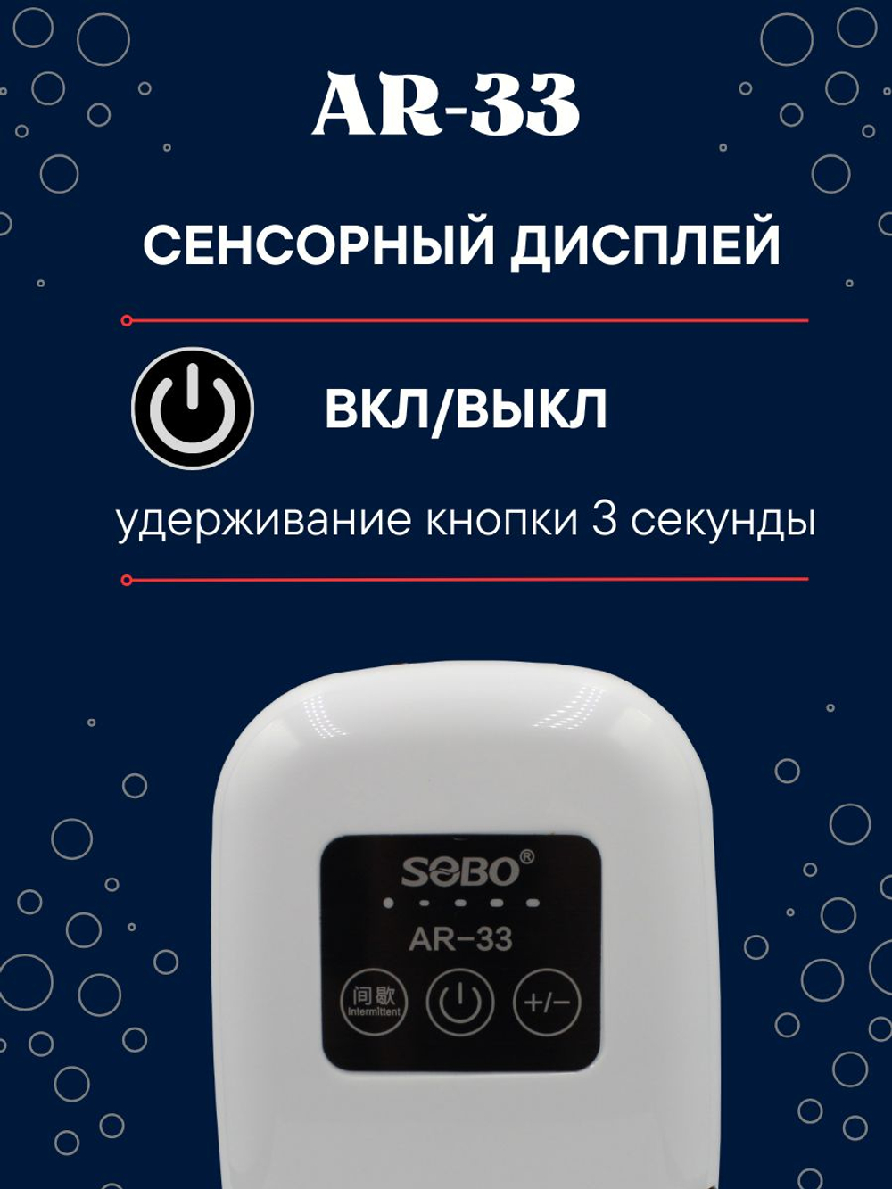 Аккумуляторный компрессор (аэратор) кислородный SOBO для живца, аквариума